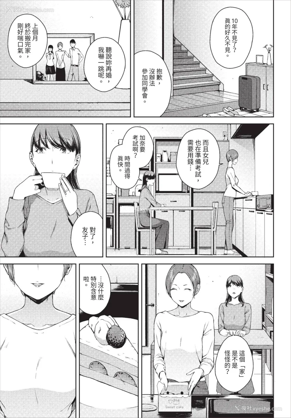 115P - [岩崎ユウキ]「阅覧不能-惨-」 [中国翻訳](部分无修正)