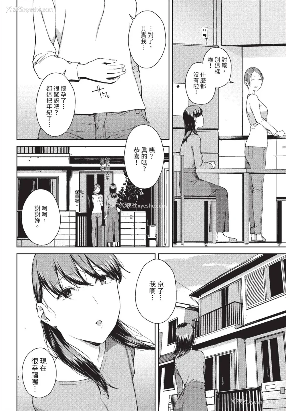 116P - [岩崎ユウキ]「阅覧不能-惨-」 [中国翻訳](部分无修正)
