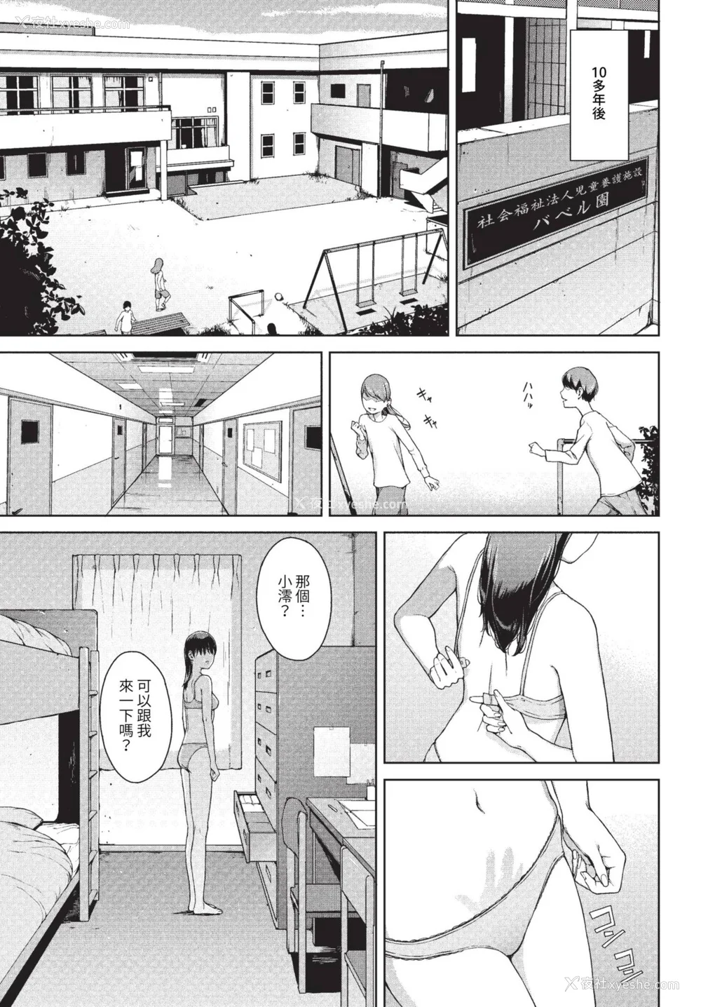 137P - [岩崎ユウキ]「阅覧不能-惨-」 [中国翻訳](部分无修正)