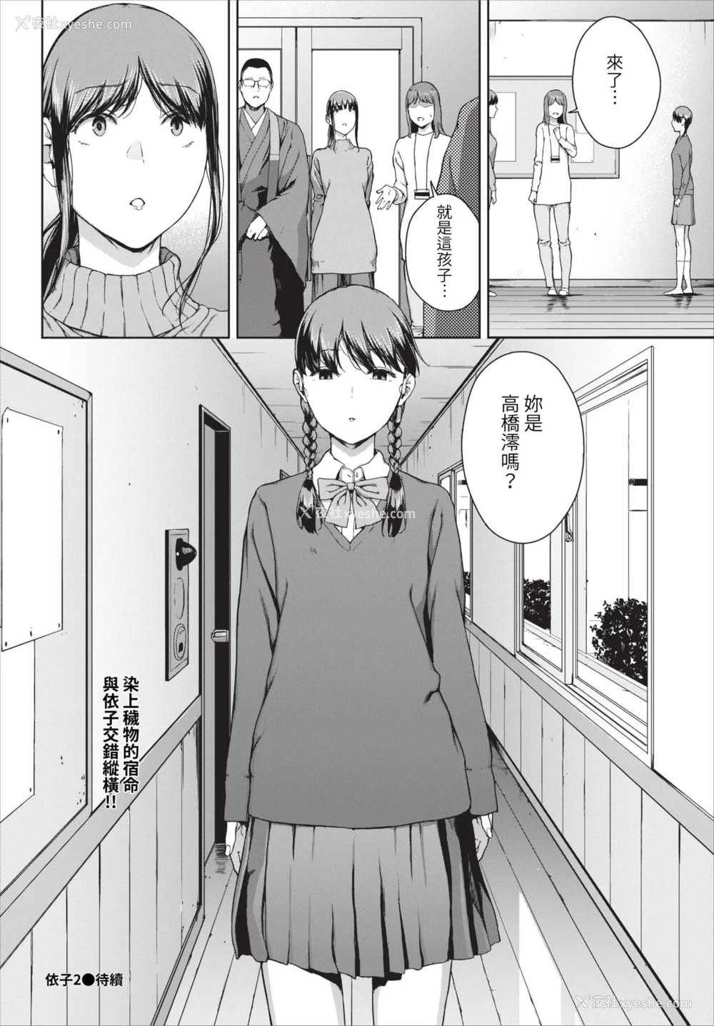 138P - [岩崎ユウキ]「阅覧不能-惨-」 [中国翻訳](部分无修正)