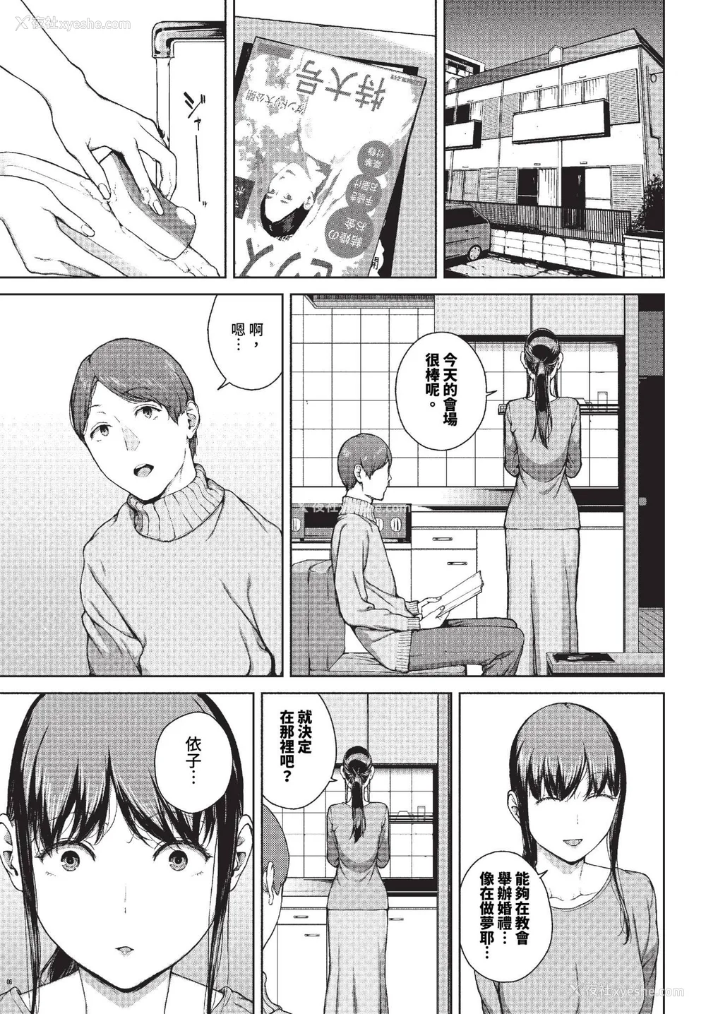 141P - [岩崎ユウキ]「阅覧不能-惨-」 [中国翻訳](部分无修正)