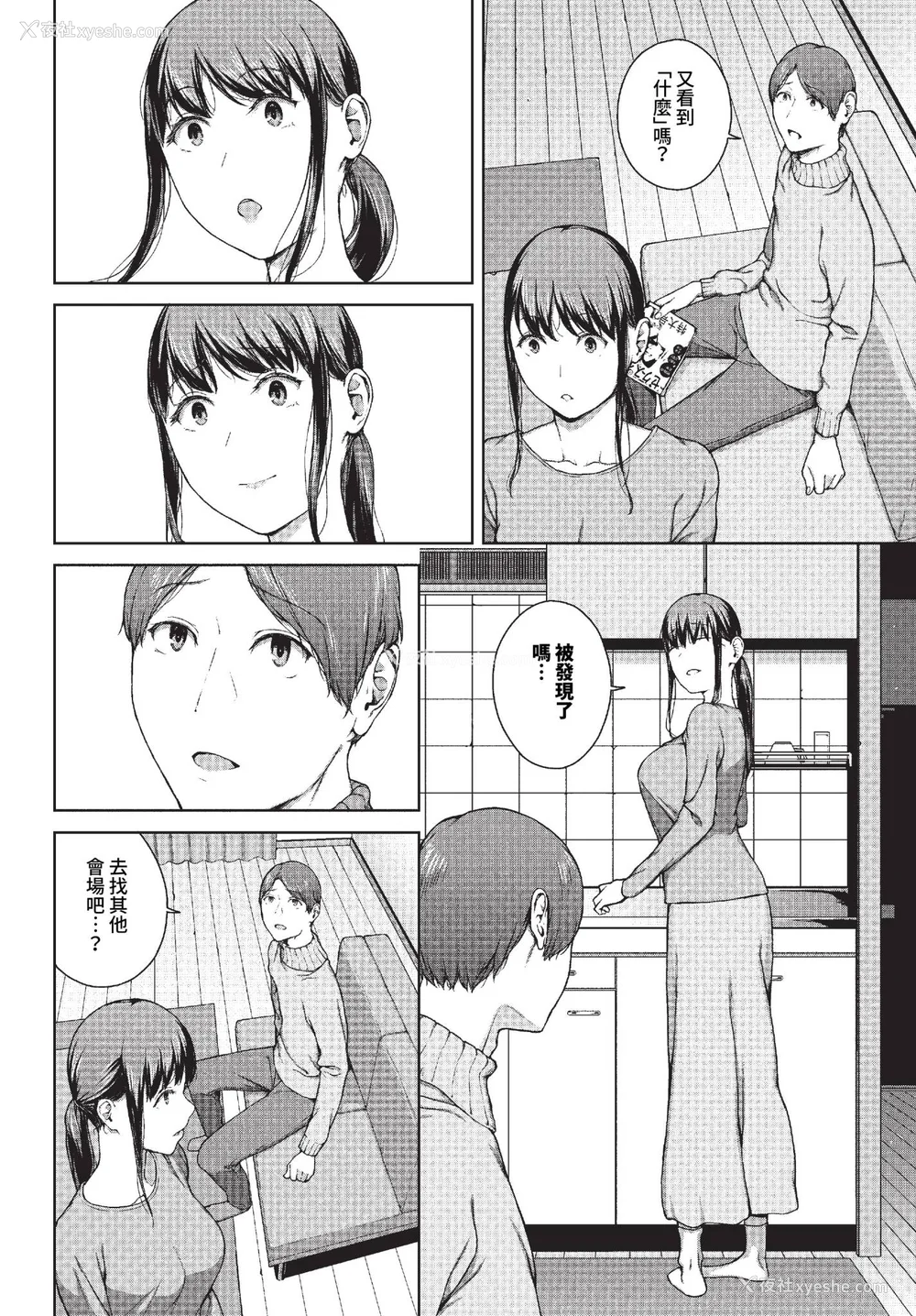 142P - [岩崎ユウキ]「阅覧不能-惨-」 [中国翻訳](部分无修正)