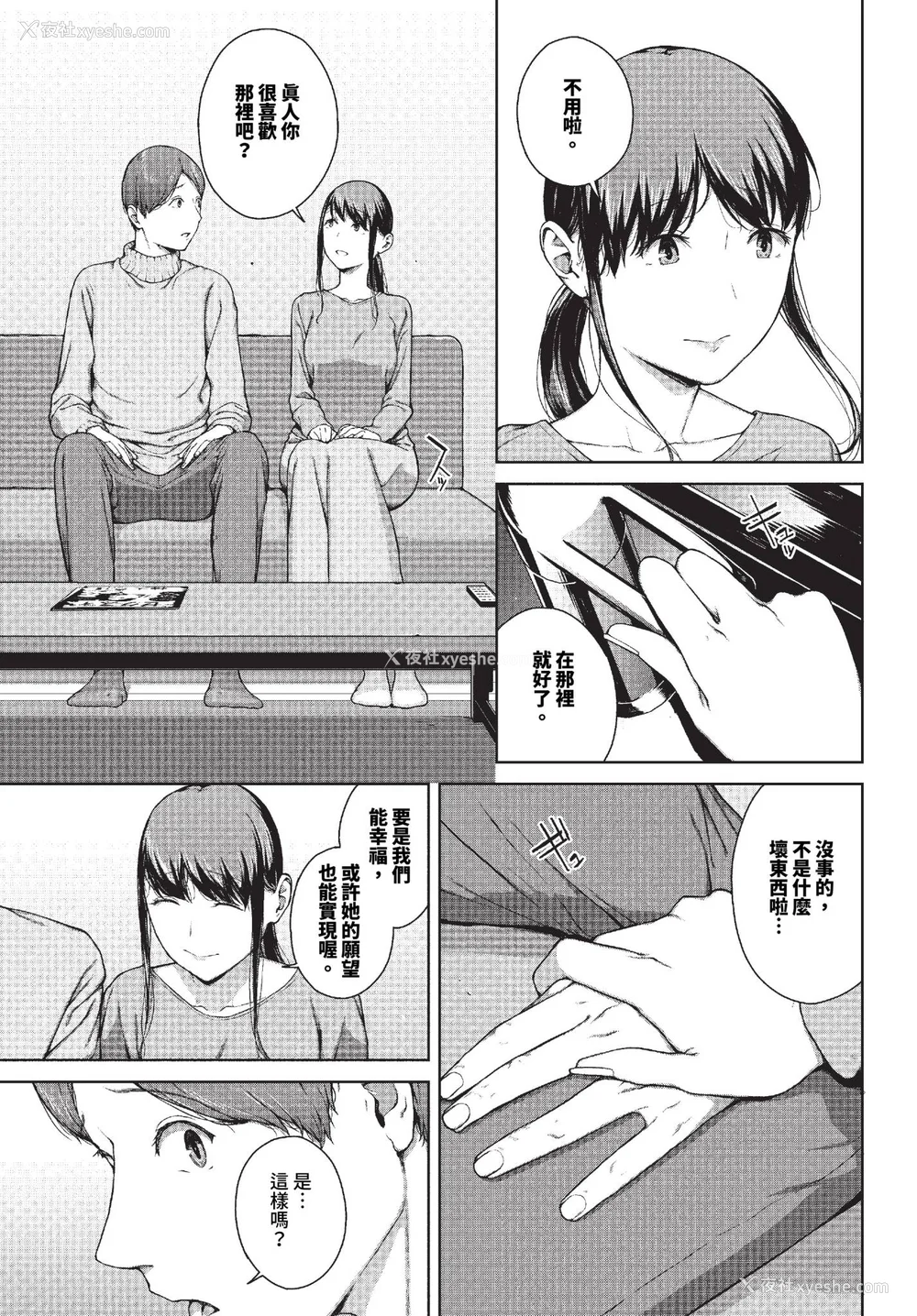 143P - [岩崎ユウキ]「阅覧不能-惨-」 [中国翻訳](部分无修正)