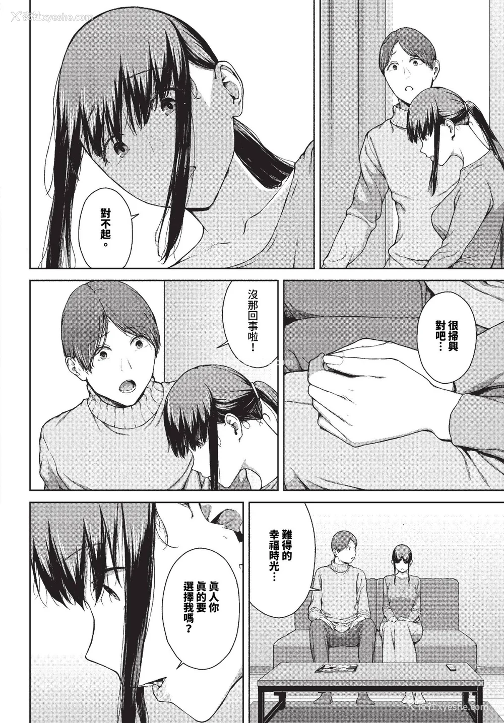 144P - [岩崎ユウキ]「阅覧不能-惨-」 [中国翻訳](部分无修正)