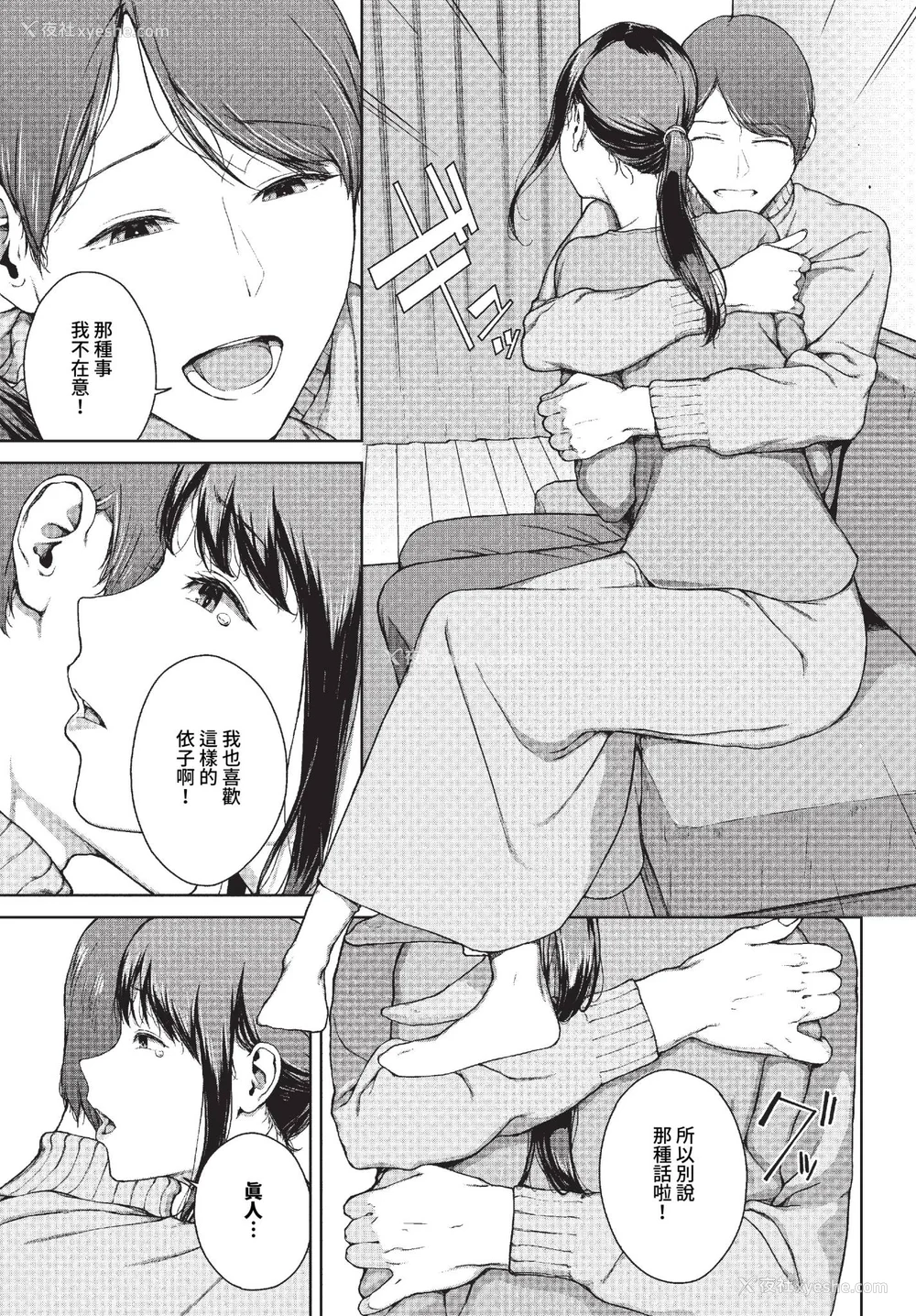 145P - [岩崎ユウキ]「阅覧不能-惨-」 [中国翻訳](部分无修正)