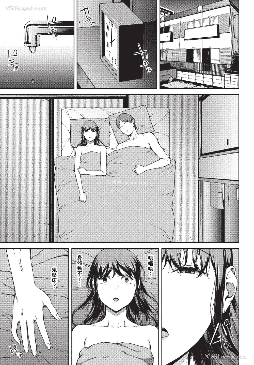 163P - [岩崎ユウキ]「阅覧不能-惨-」 [中国翻訳](部分无修正)