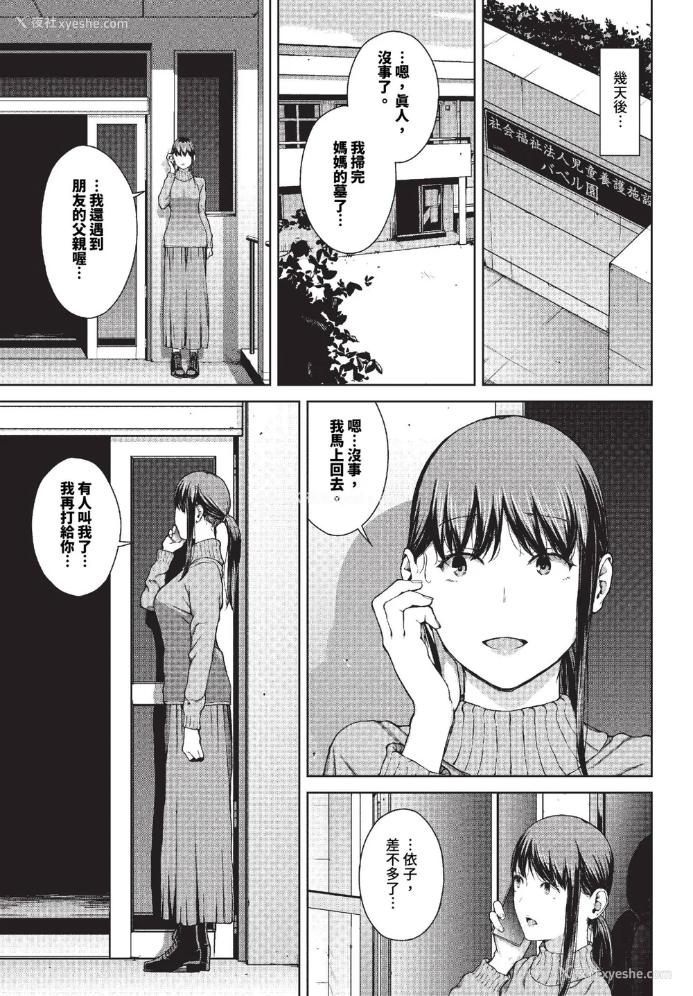 165P - [岩崎ユウキ]「阅覧不能-惨-」 [中国翻訳](部分无修正)