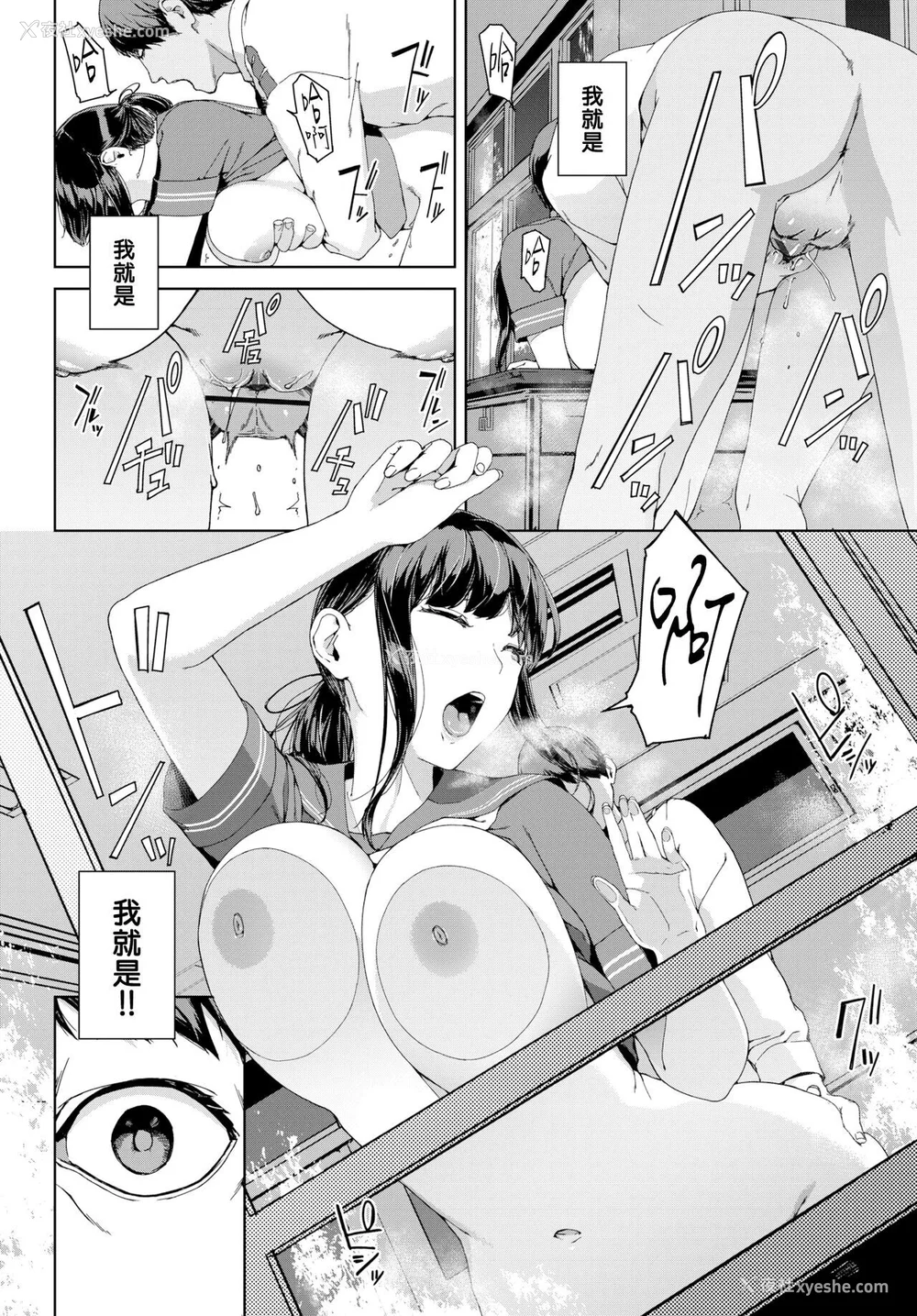 16P - [岩崎ユウキ]「阅覧不能-惨-」 [中国翻訳](部分无修正)