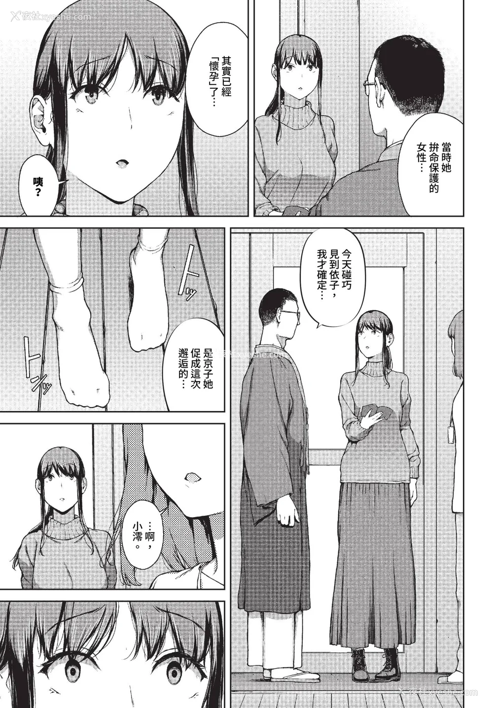 167P - [岩崎ユウキ]「阅覧不能-惨-」 [中国翻訳](部分无修正)