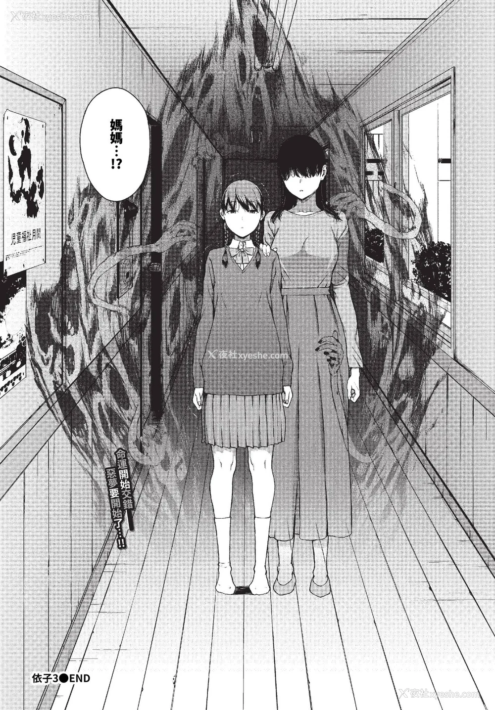 168P - [岩崎ユウキ]「阅覧不能-惨-」 [中国翻訳](部分无修正)