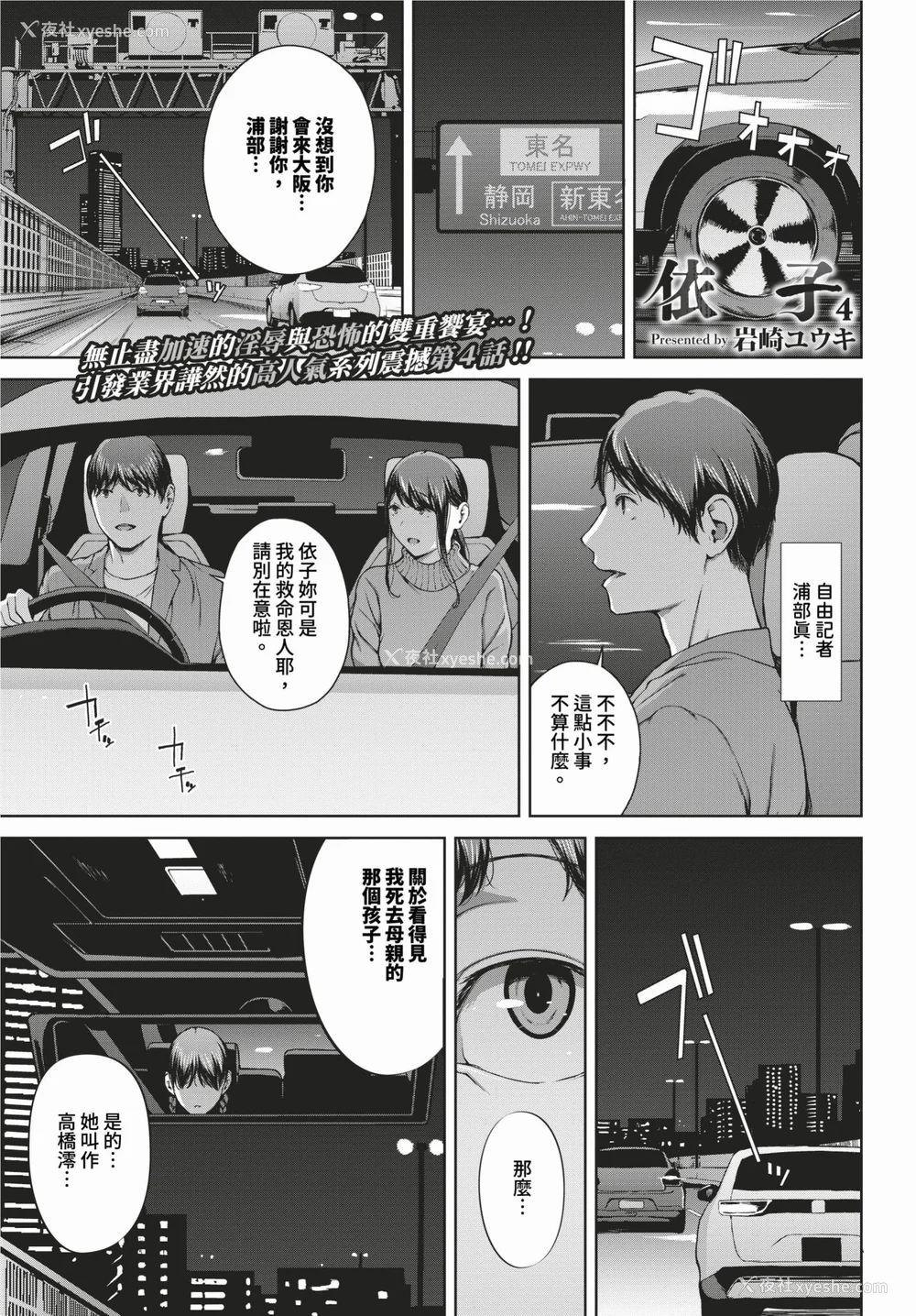 169P - [岩崎ユウキ]「阅覧不能-惨-」 [中国翻訳](部分无修正)