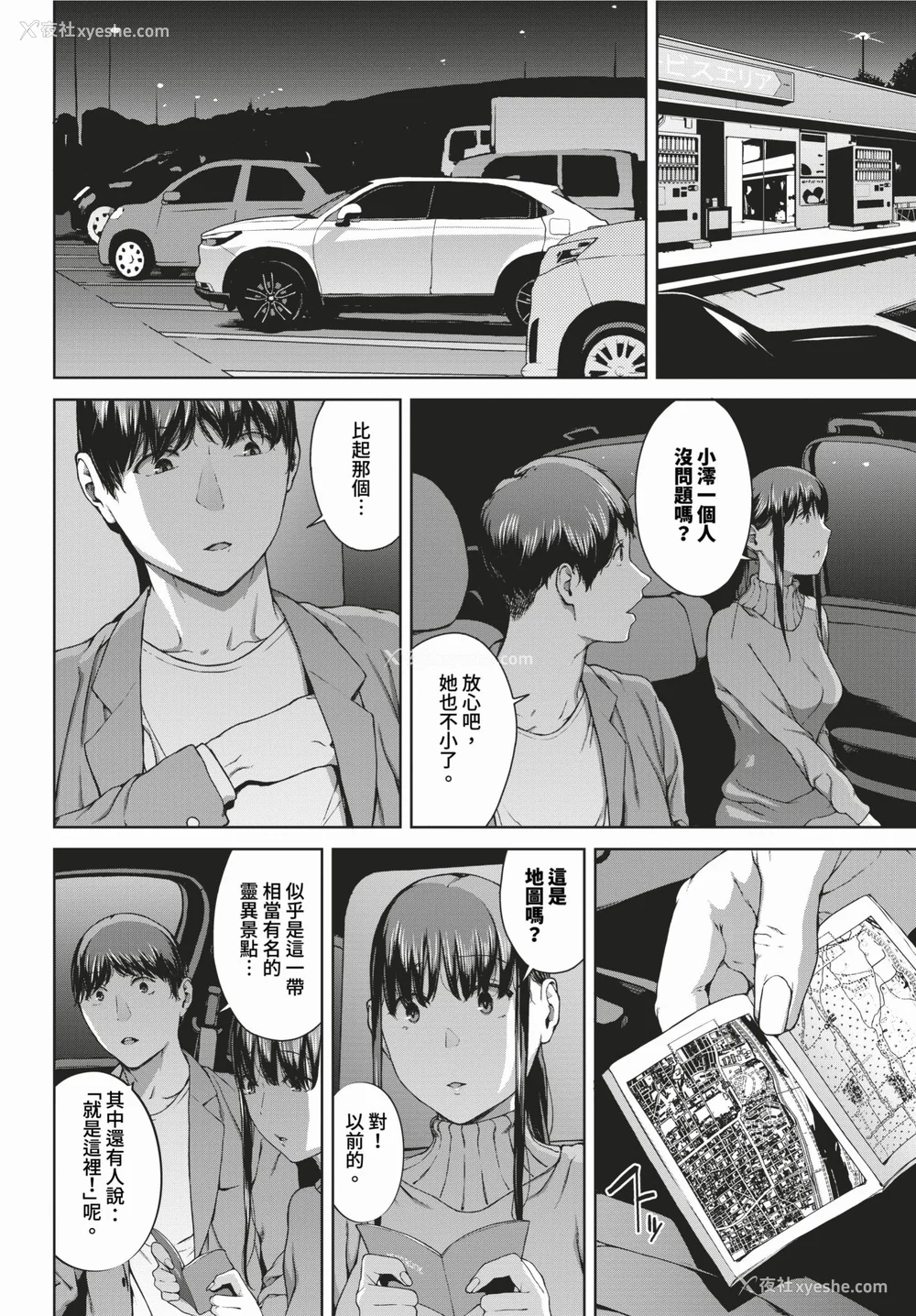 172P - [岩崎ユウキ]「阅覧不能-惨-」 [中国翻訳](部分无修正)