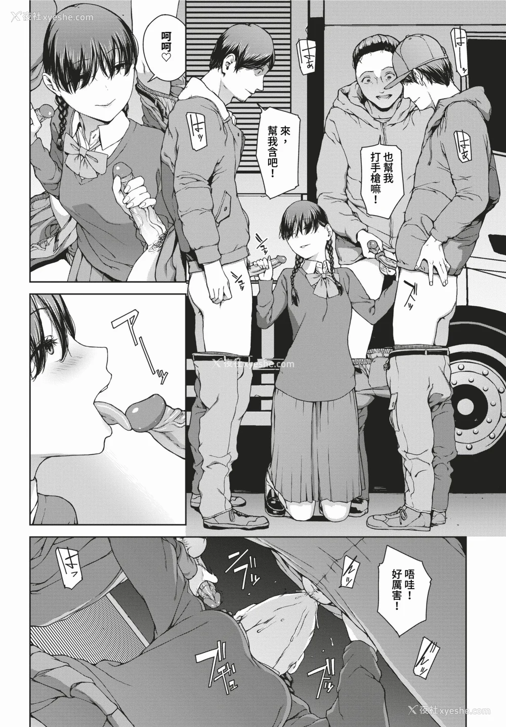 176P - [岩崎ユウキ]「阅覧不能-惨-」 [中国翻訳](部分无修正)