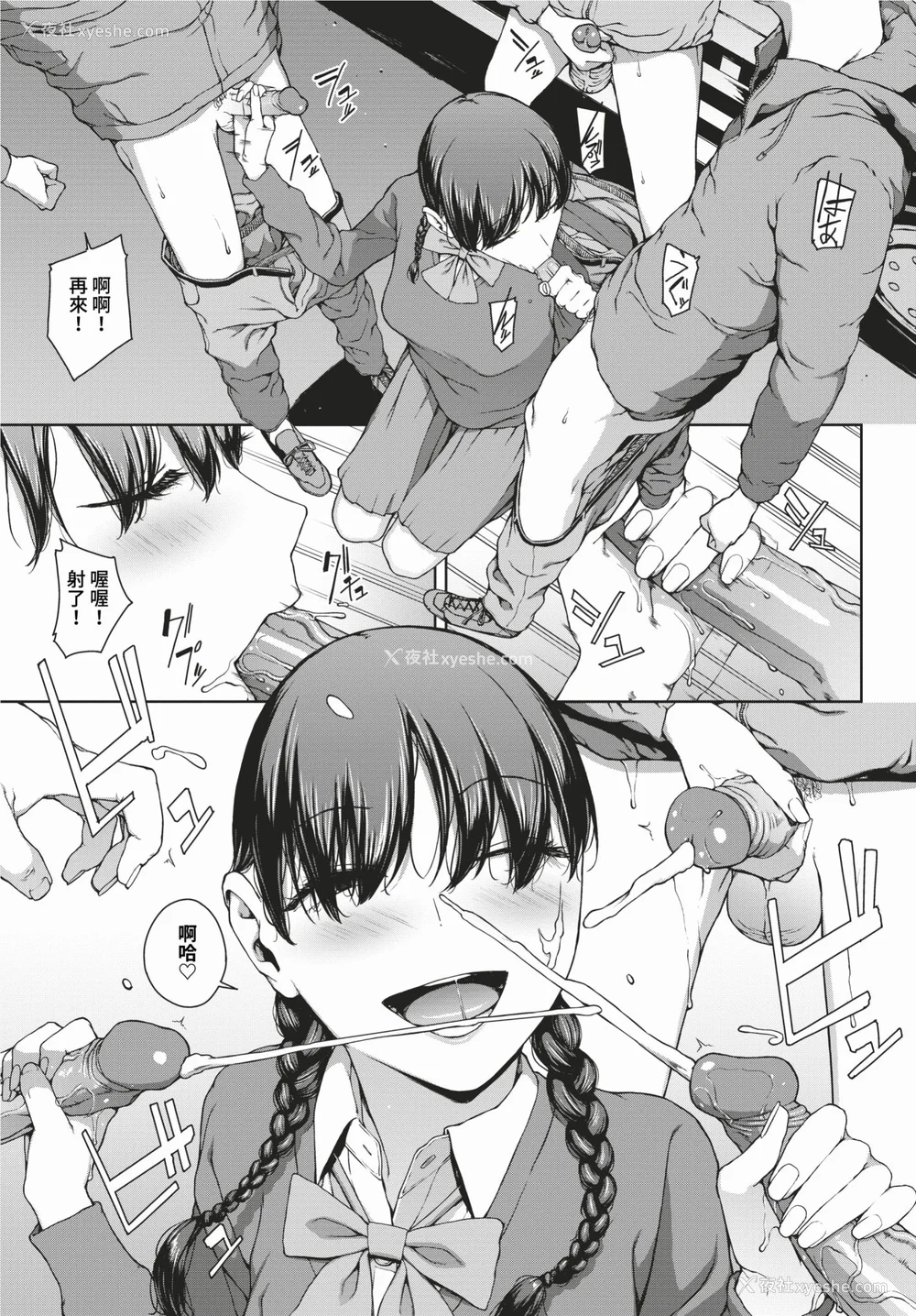 177P - [岩崎ユウキ]「阅覧不能-惨-」 [中国翻訳](部分无修正)