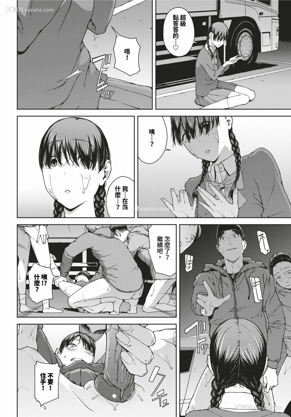 178P - [岩崎ユウキ]「阅覧不能-惨-」 [中国翻訳](部分无修正)