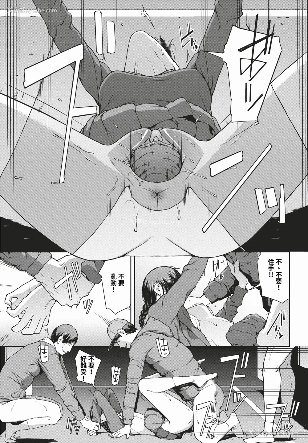 179P - [岩崎ユウキ]「阅覧不能-惨-」 [中国翻訳](部分无修正)