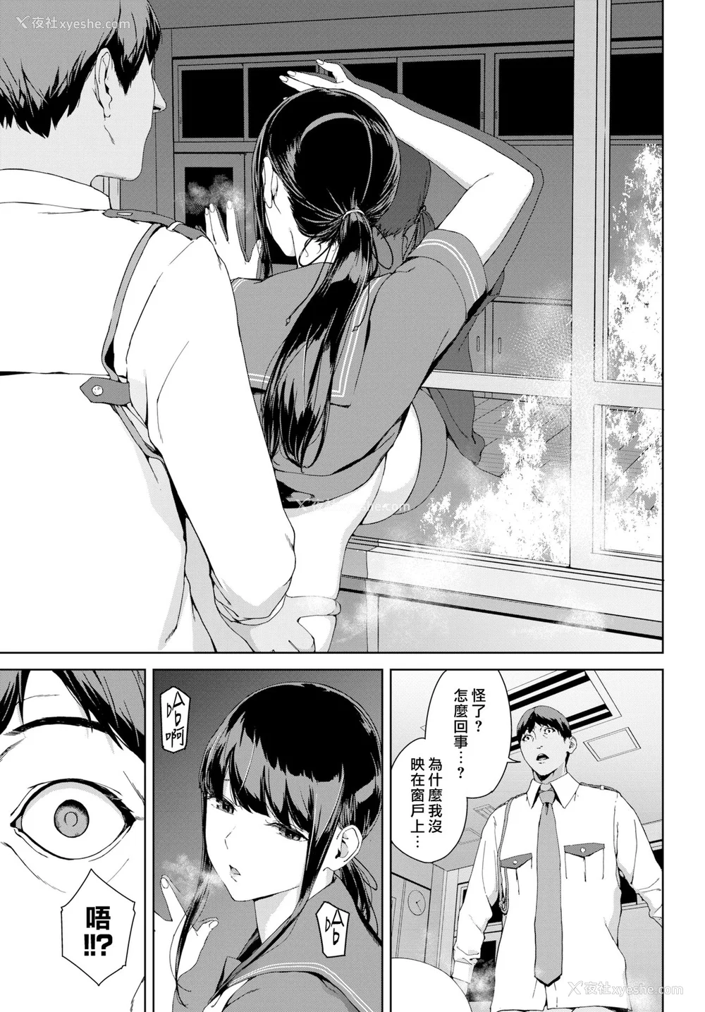 17P - [岩崎ユウキ]「阅覧不能-惨-」 [中国翻訳](部分无修正)