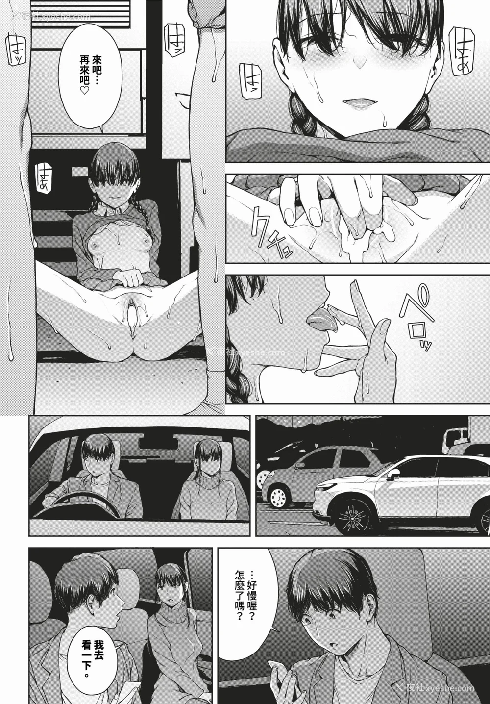 184P - [岩崎ユウキ]「阅覧不能-惨-」 [中国翻訳](部分无修正)