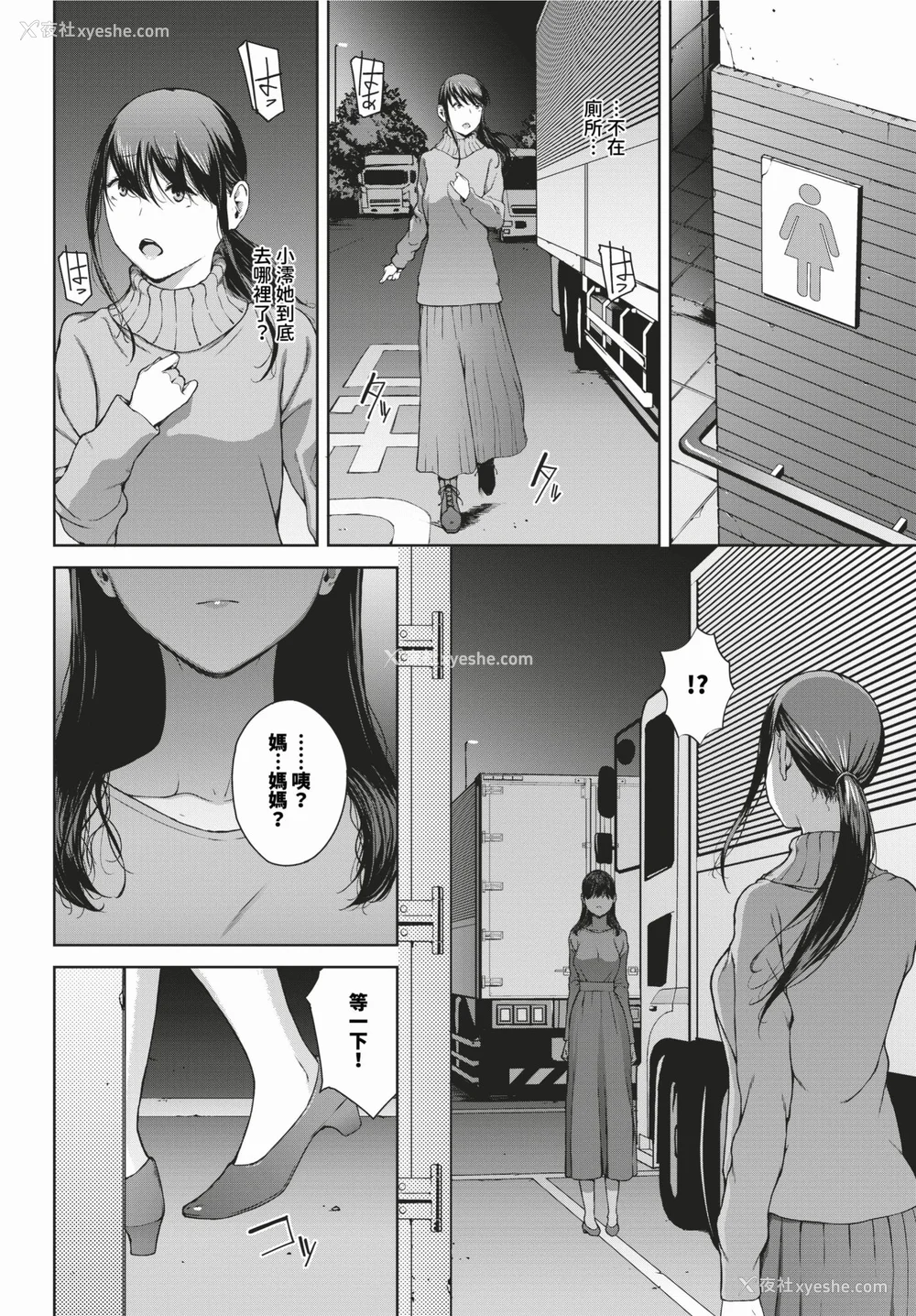 190P - [岩崎ユウキ]「阅覧不能-惨-」 [中国翻訳](部分无修正)