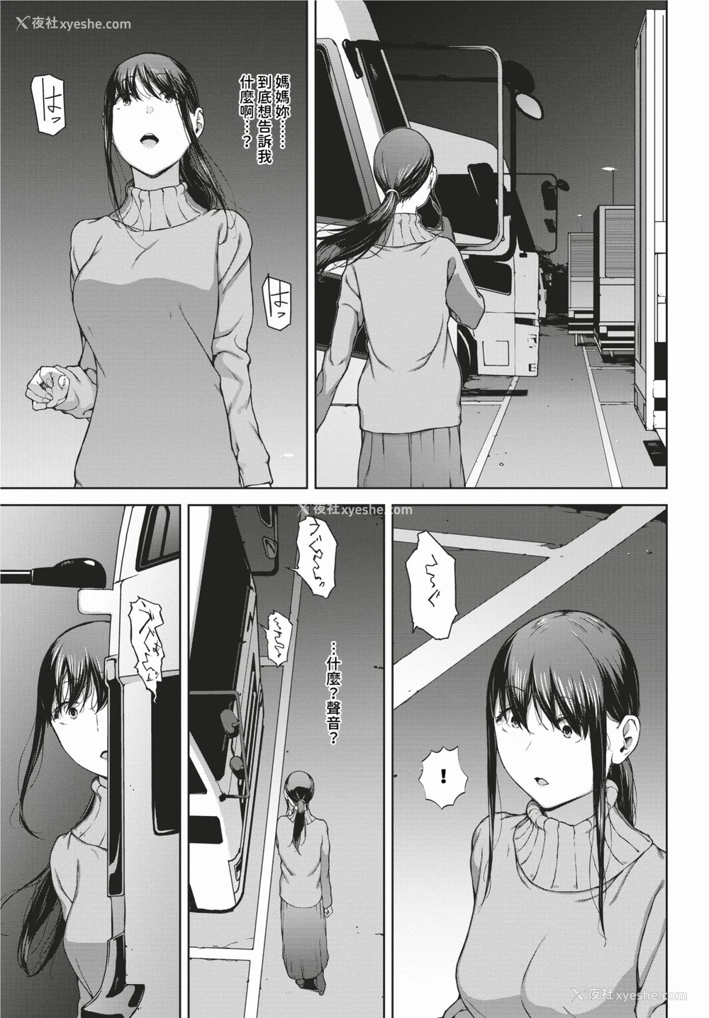 191P - [岩崎ユウキ]「阅覧不能-惨-」 [中国翻訳](部分无修正)