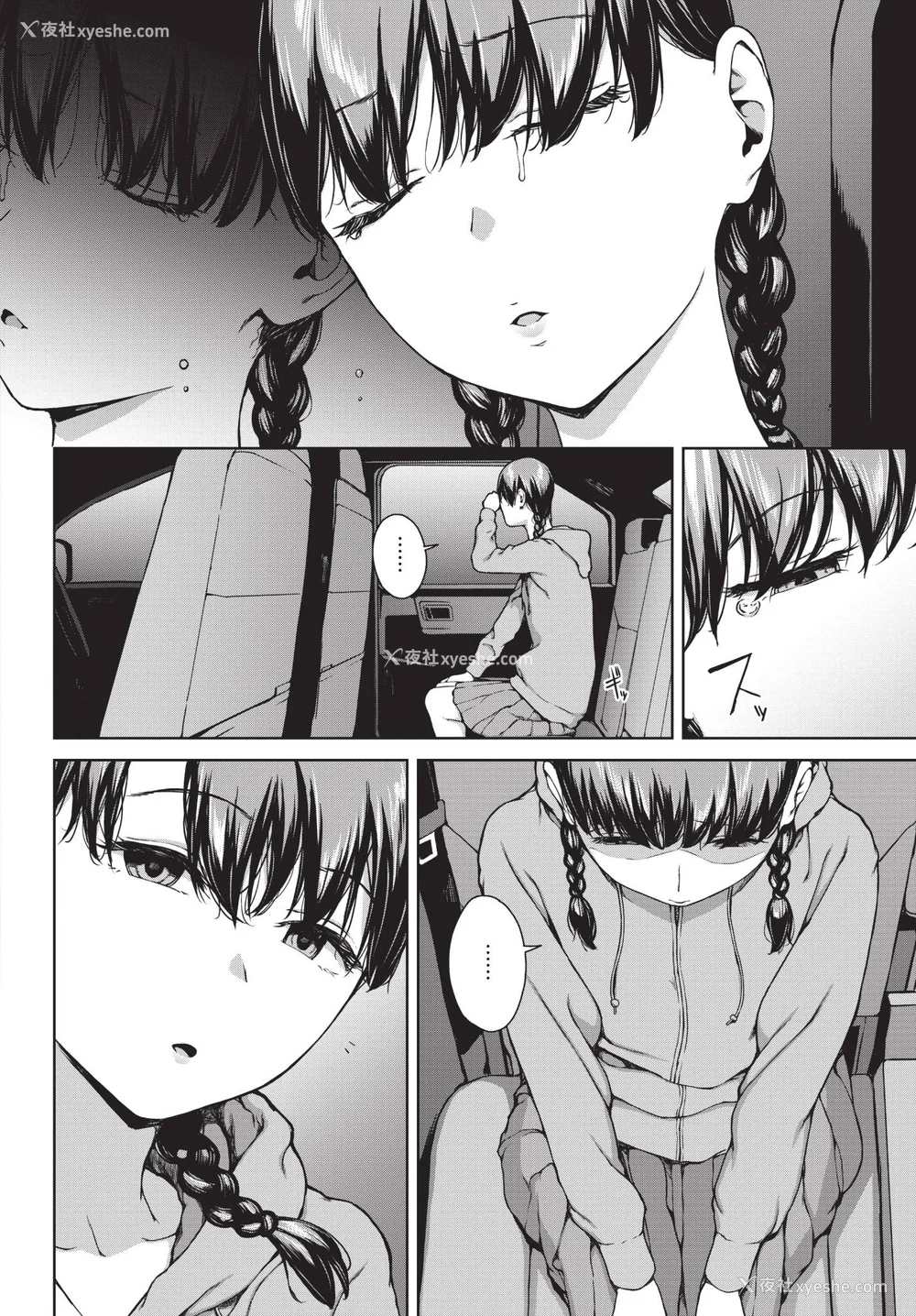 198P - [岩崎ユウキ]「阅覧不能-惨-」 [中国翻訳](部分无修正)
