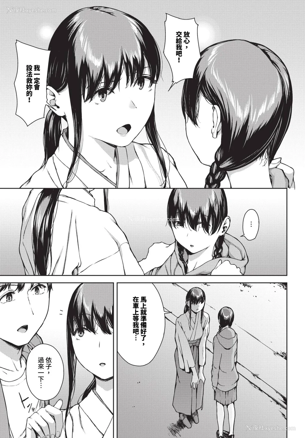 201P - [岩崎ユウキ]「阅覧不能-惨-」 [中国翻訳](部分无修正)