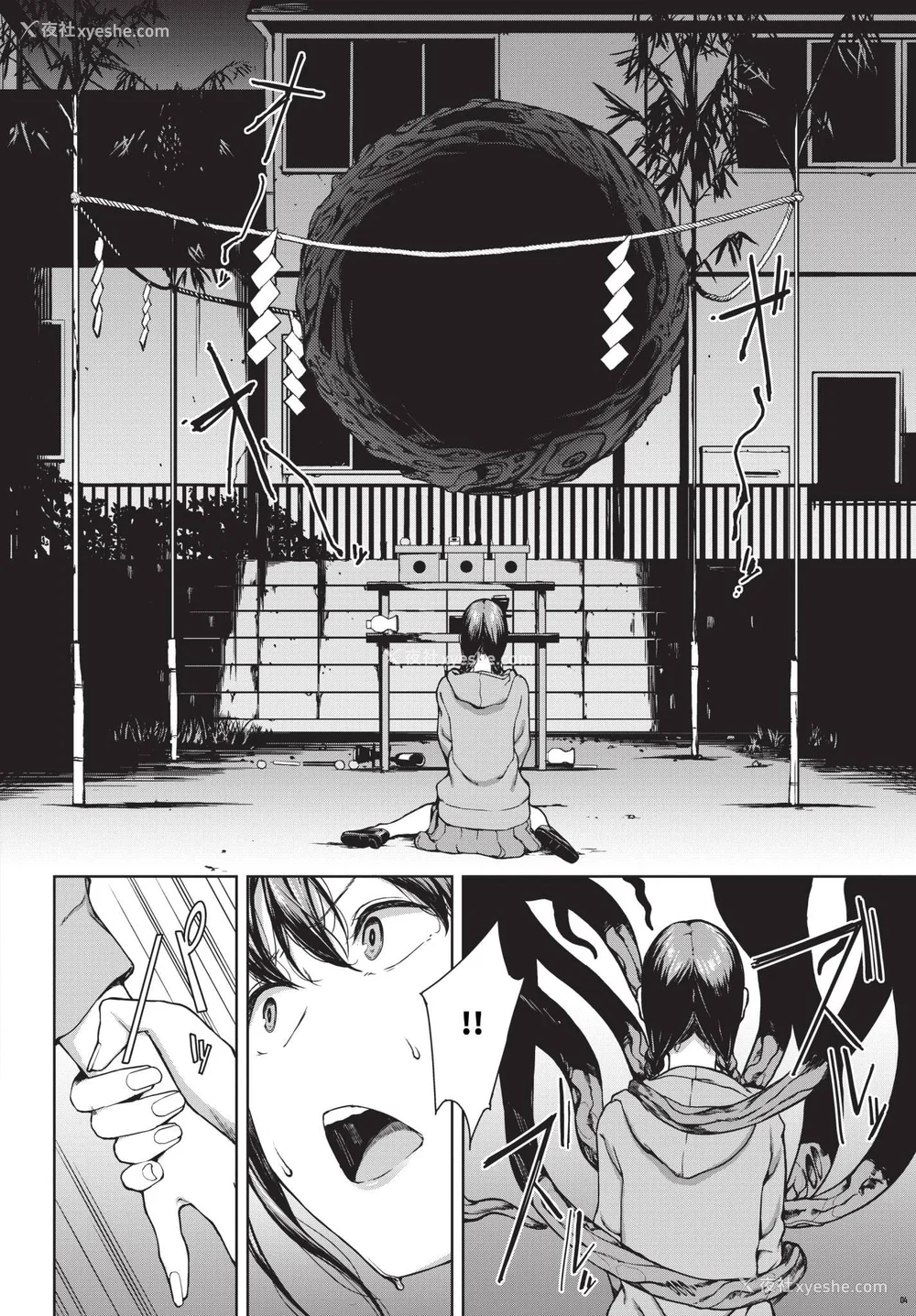 206P - [岩崎ユウキ]「阅覧不能-惨-」 [中国翻訳](部分无修正)