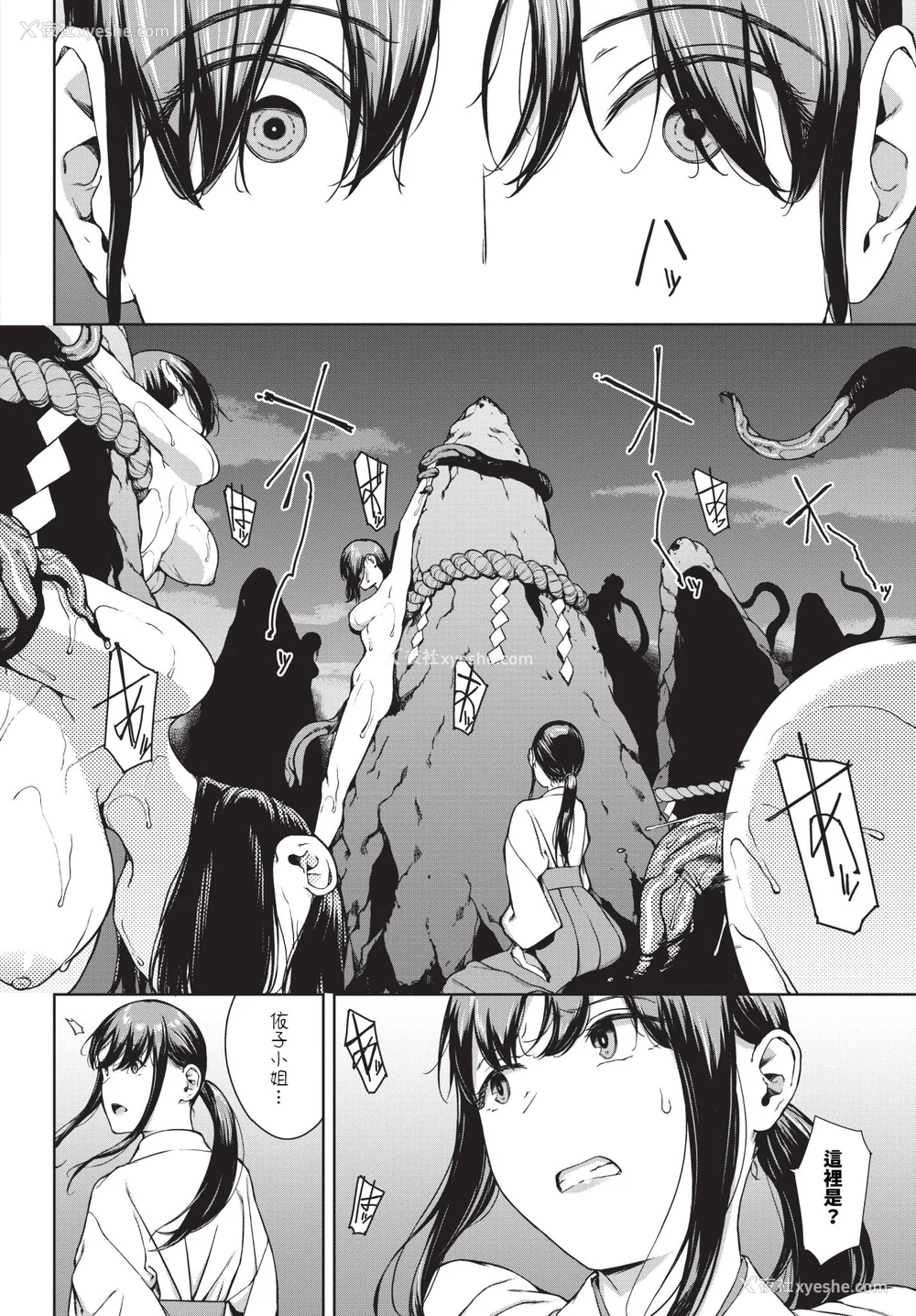 208P - [岩崎ユウキ]「阅覧不能-惨-」 [中国翻訳](部分无修正)