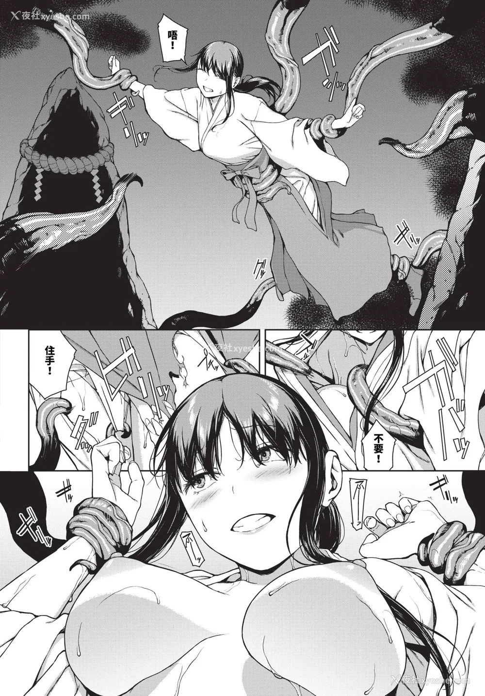 210P - [岩崎ユウキ]「阅覧不能-惨-」 [中国翻訳](部分无修正)