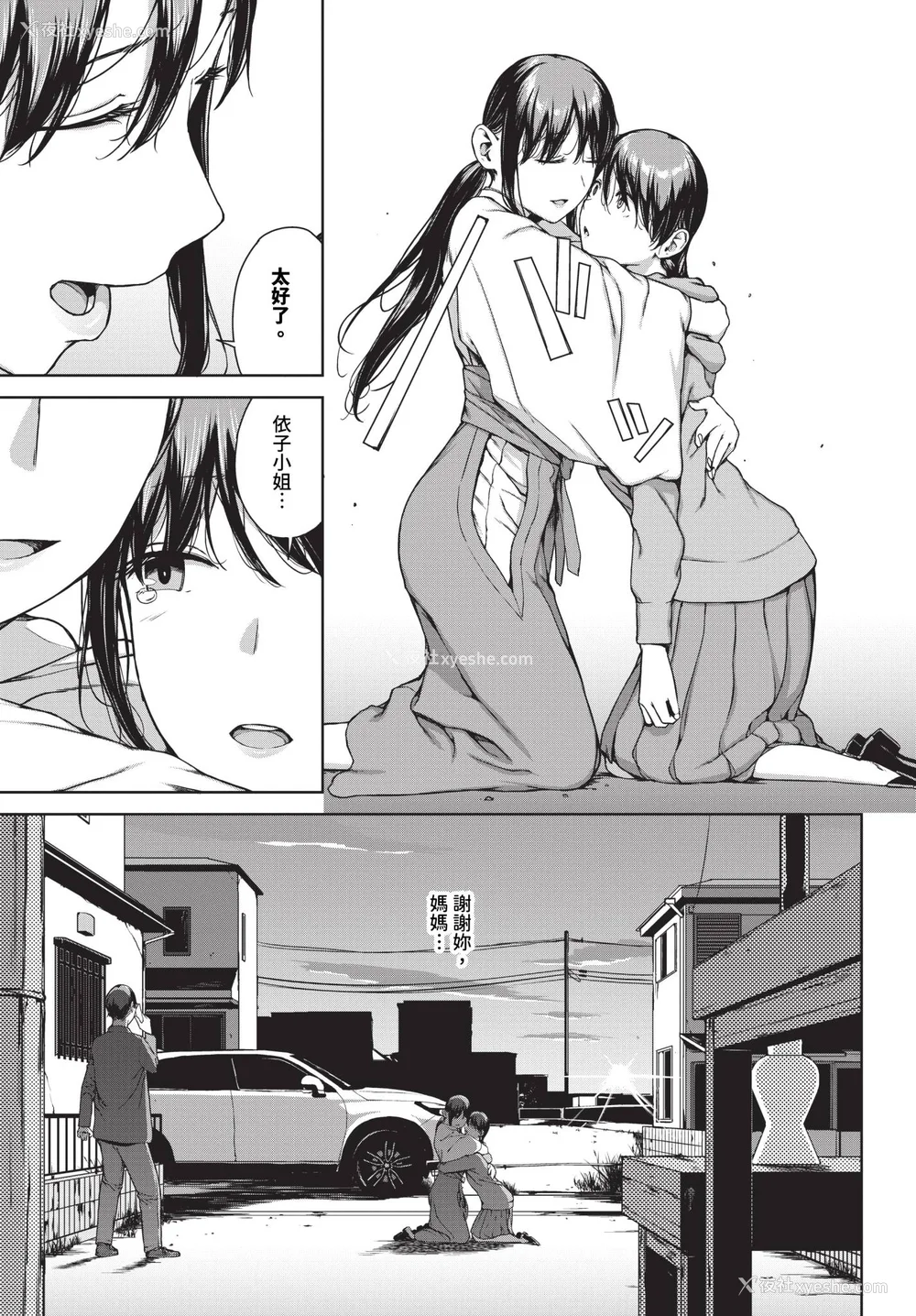 229P - [岩崎ユウキ]「阅覧不能-惨-」 [中国翻訳](部分无修正)