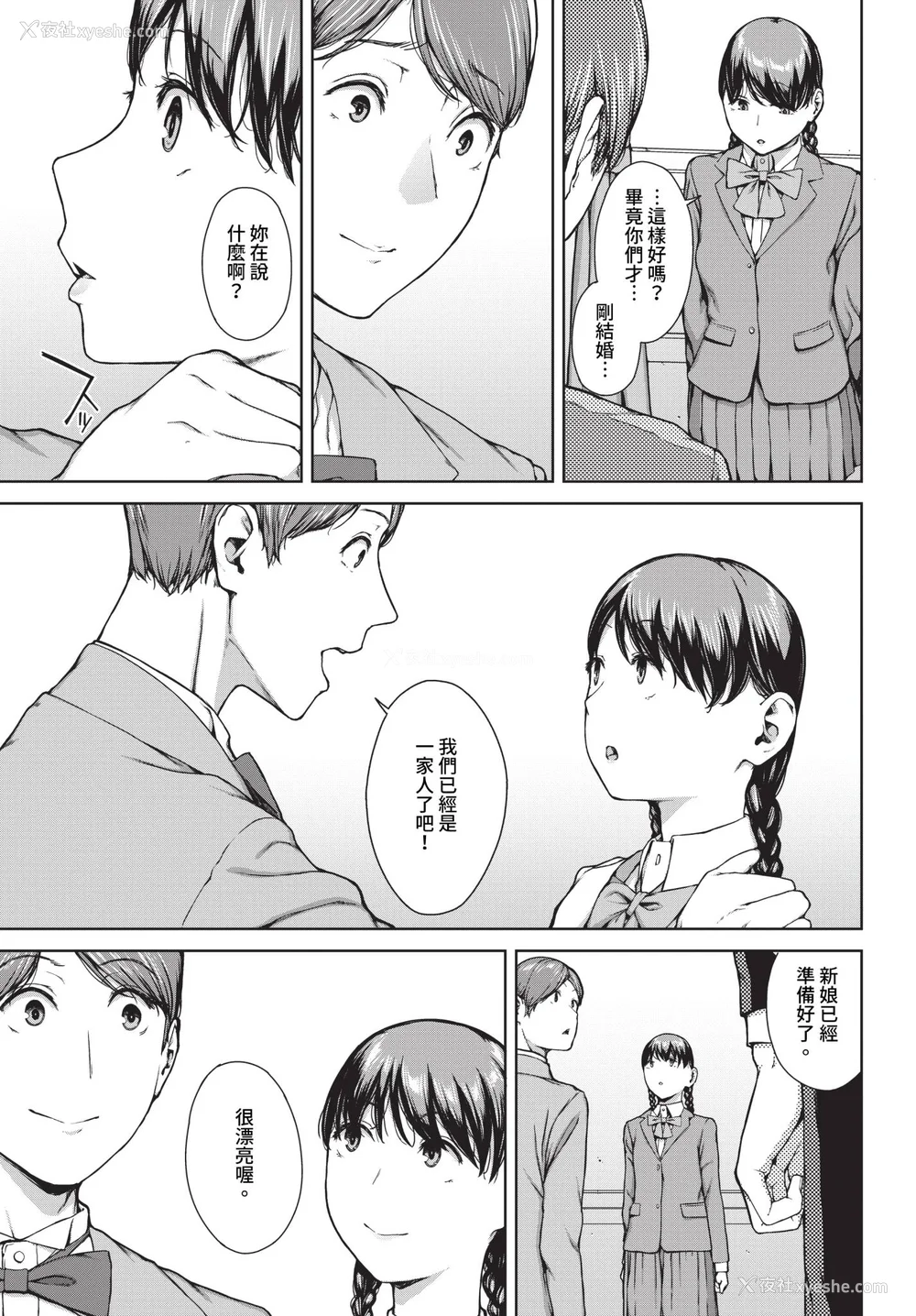 231P - [岩崎ユウキ]「阅覧不能-惨-」 [中国翻訳](部分无修正)