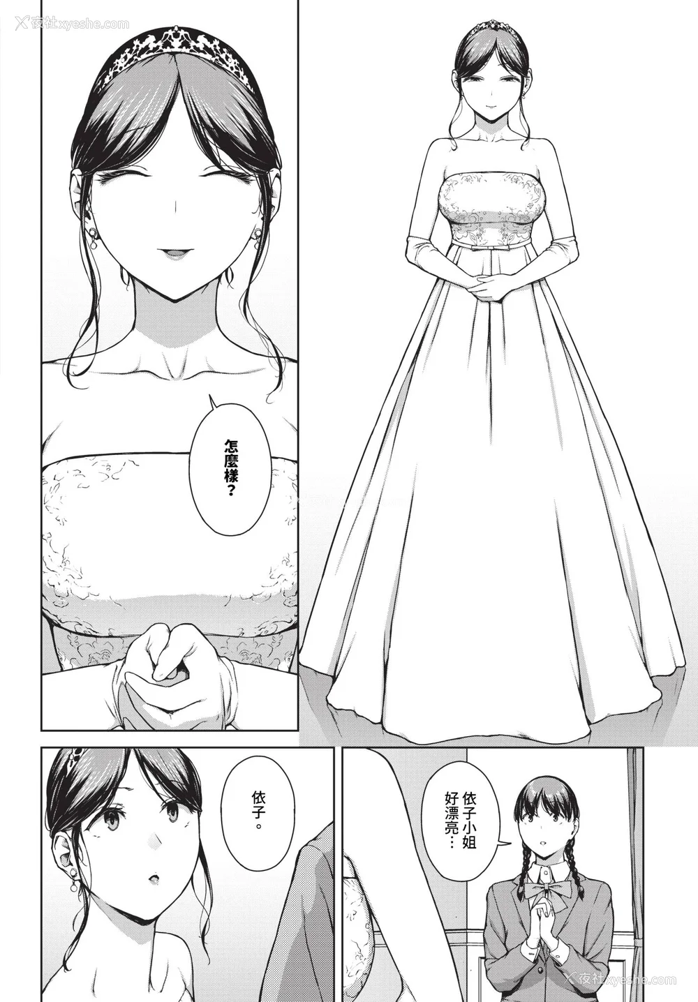 232P - [岩崎ユウキ]「阅覧不能-惨-」 [中国翻訳](部分无修正)