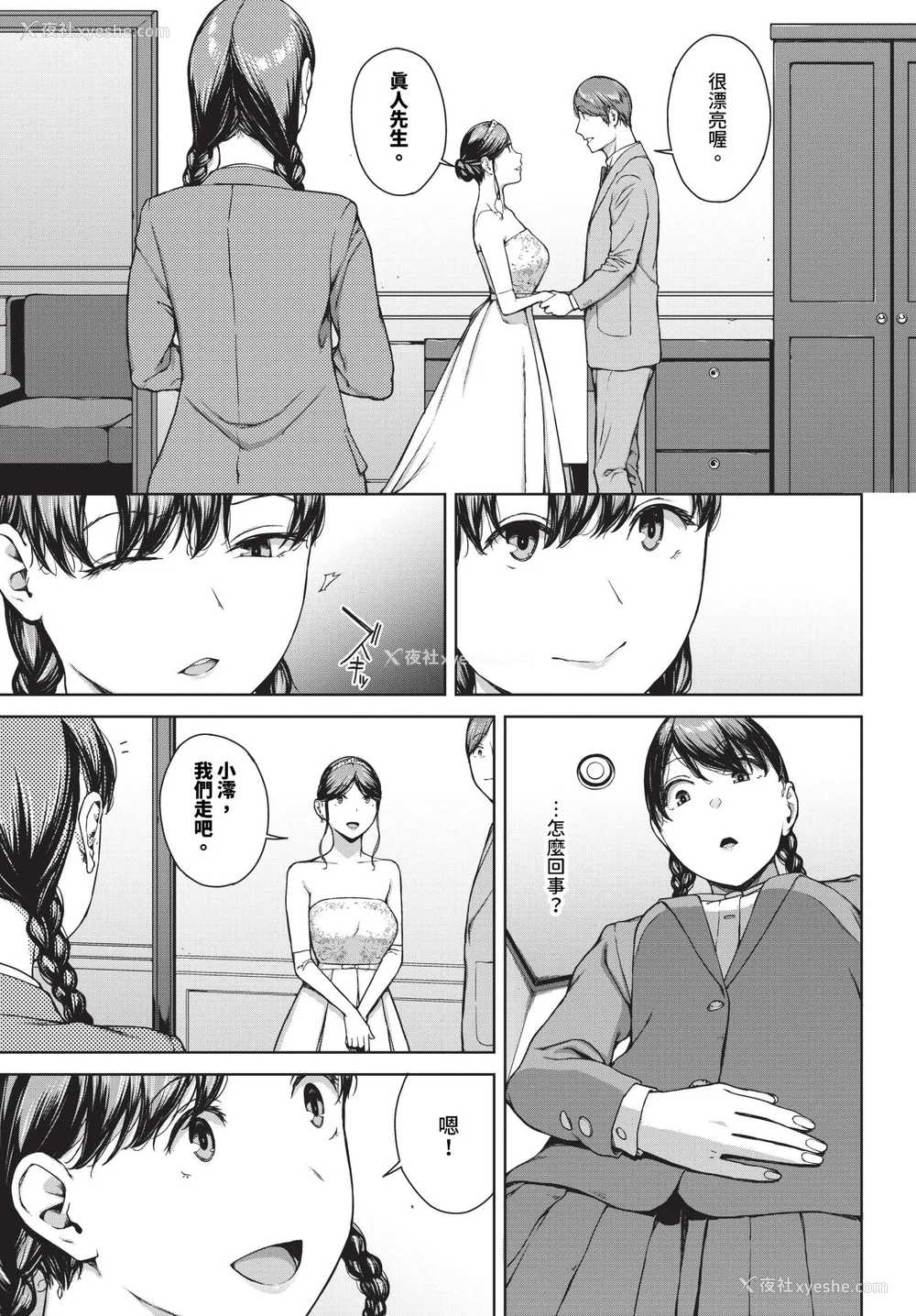 233P - [岩崎ユウキ]「阅覧不能-惨-」 [中国翻訳](部分无修正)