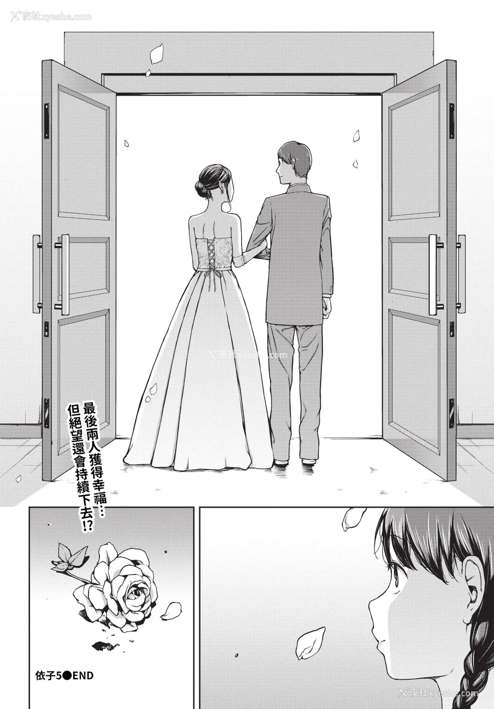234P - [岩崎ユウキ]「阅覧不能-惨-」 [中国翻訳](部分无修正)