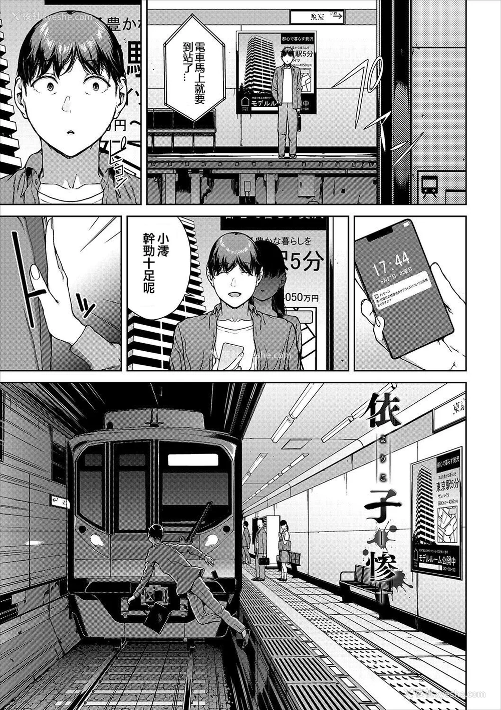 235P - [岩崎ユウキ]「阅覧不能-惨-」 [中国翻訳](部分无修正)