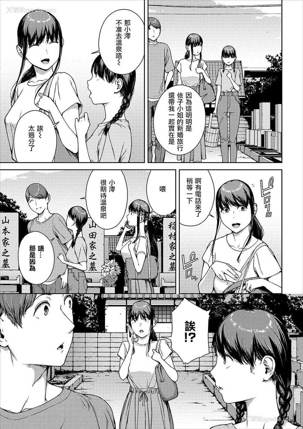 237P - [岩崎ユウキ]「阅覧不能-惨-」 [中国翻訳](部分无修正)