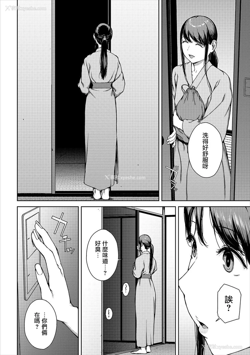 240P - [岩崎ユウキ]「阅覧不能-惨-」 [中国翻訳](部分无修正)