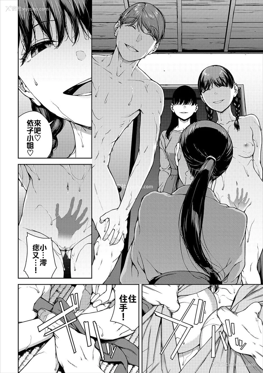 244P - [岩崎ユウキ]「阅覧不能-惨-」 [中国翻訳](部分无修正)