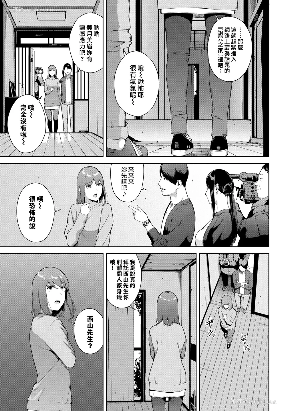 25P - [岩崎ユウキ]「阅覧不能-惨-」 [中国翻訳](部分无修正)