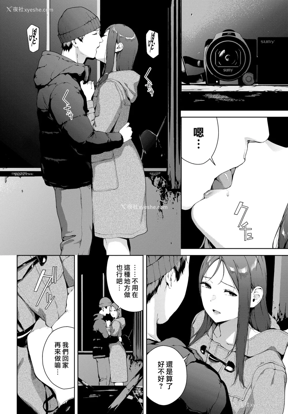 262P - [岩崎ユウキ]「阅覧不能-惨-」 [中国翻訳](部分无修正)
