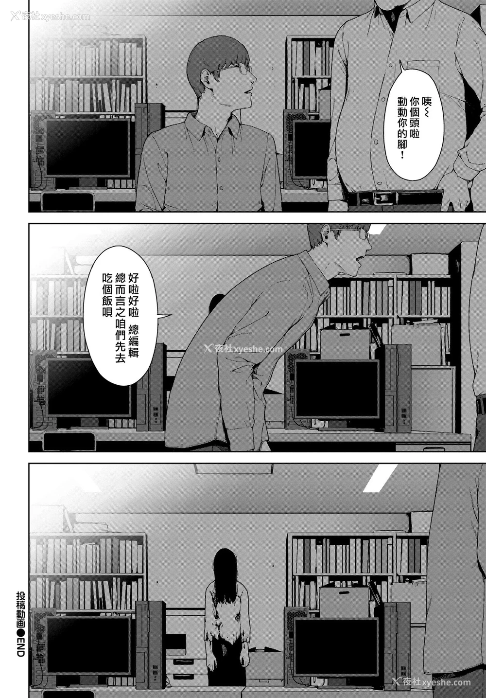 278P - [岩崎ユウキ]「阅覧不能-惨-」 [中国翻訳](部分无修正)