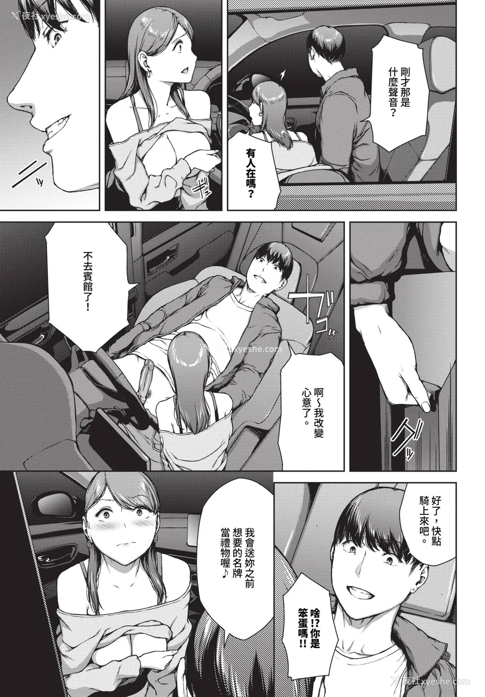 281P - [岩崎ユウキ]「阅覧不能-惨-」 [中国翻訳](部分无修正)