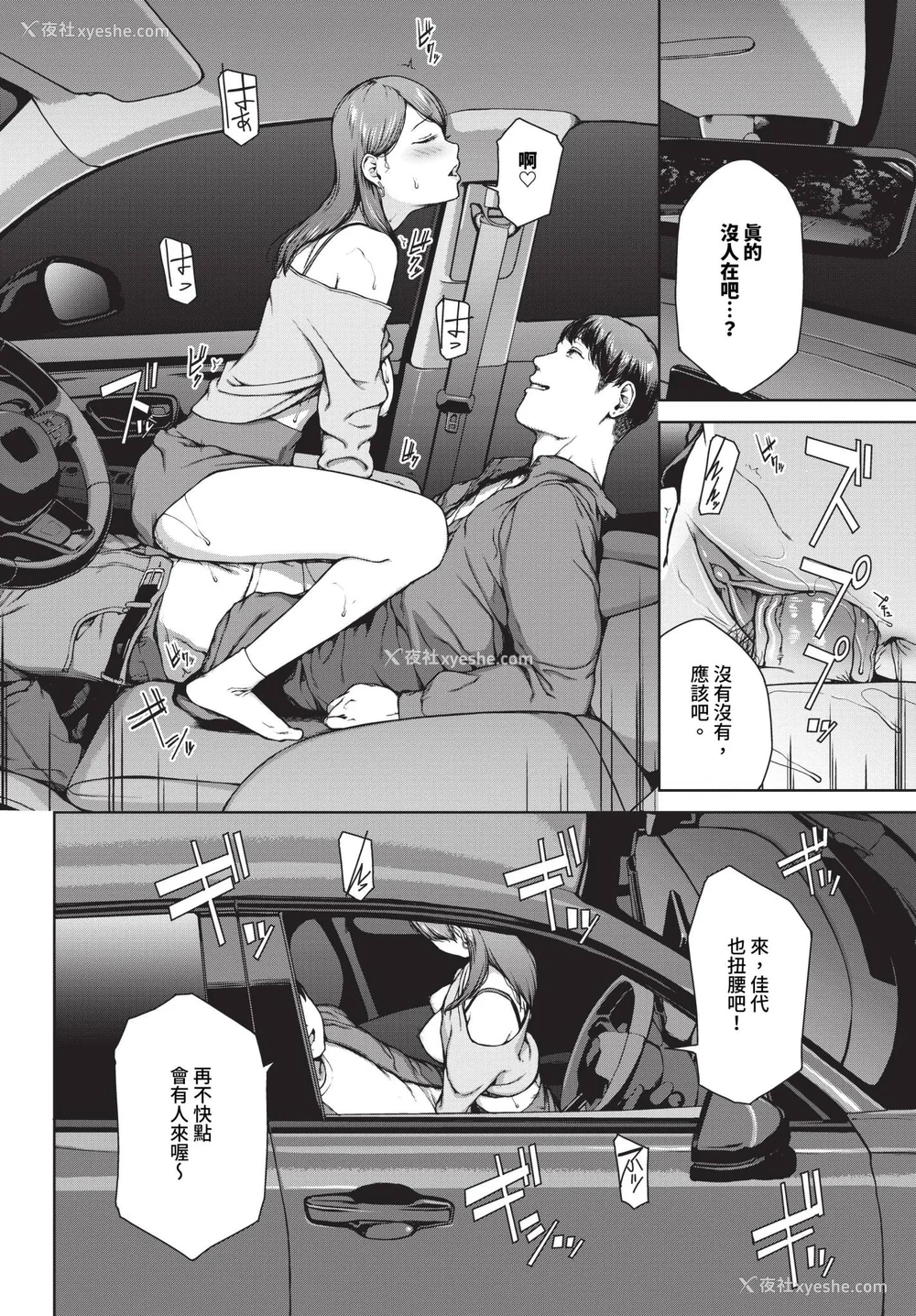 282P - [岩崎ユウキ]「阅覧不能-惨-」 [中国翻訳](部分无修正)