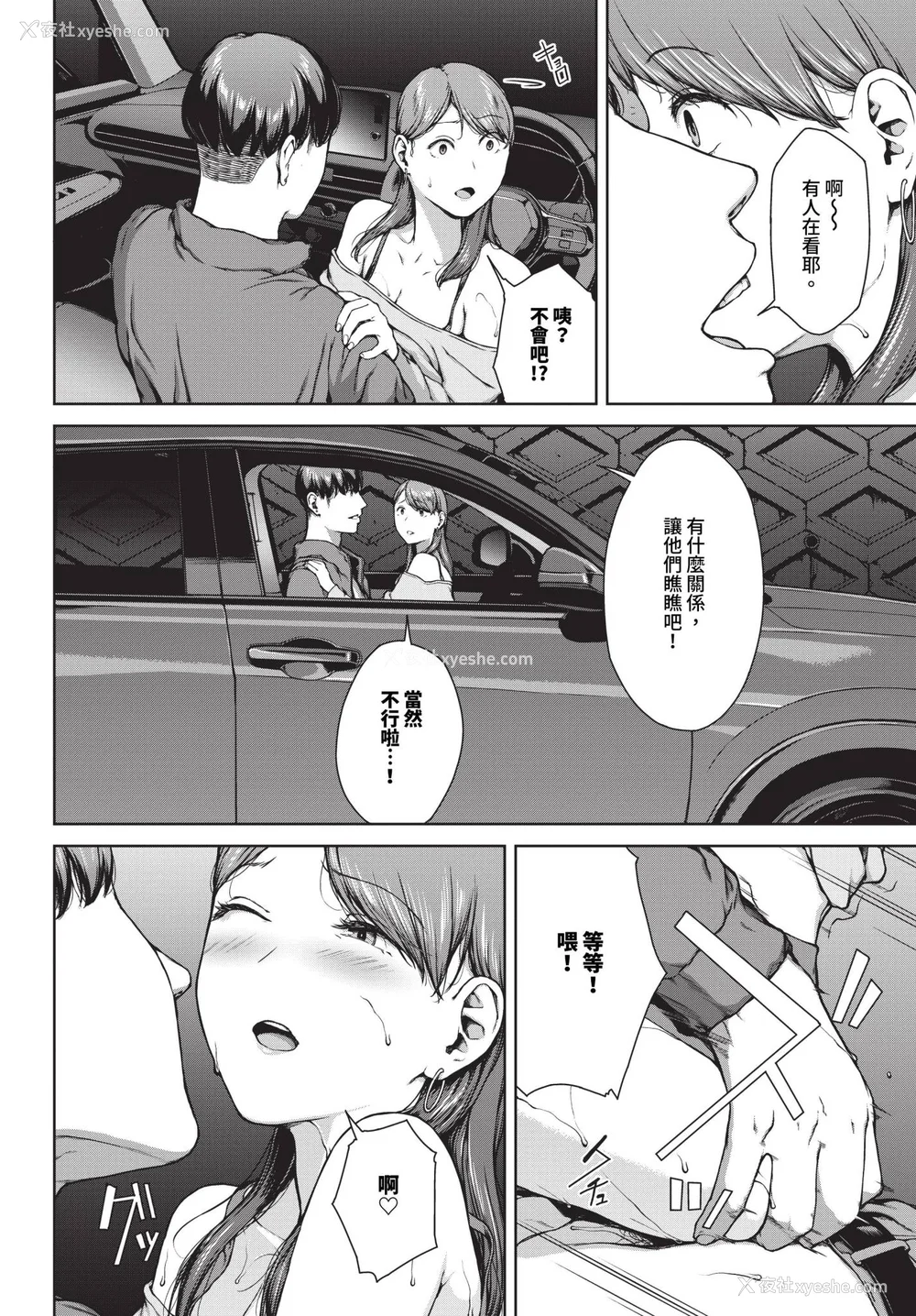 284P - [岩崎ユウキ]「阅覧不能-惨-」 [中国翻訳](部分无修正)