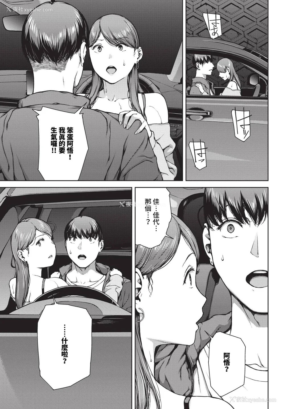 287P - [岩崎ユウキ]「阅覧不能-惨-」 [中国翻訳](部分无修正)