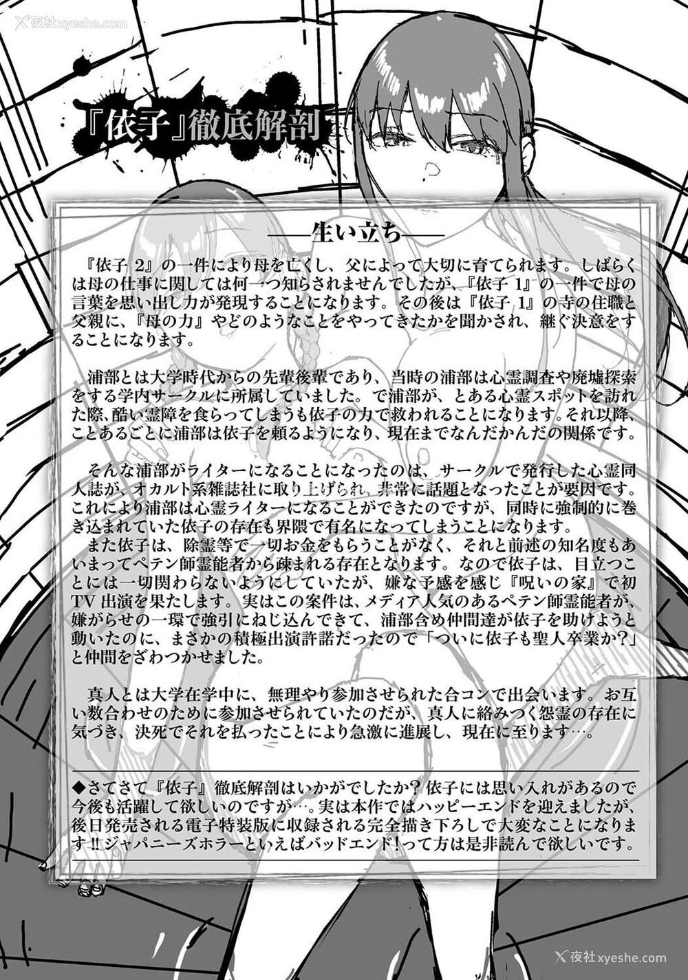 290P - [岩崎ユウキ]「阅覧不能-惨-」 [中国翻訳](部分无修正)