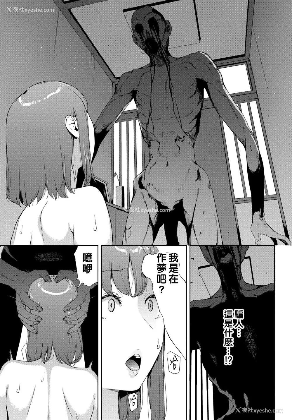 31P - [岩崎ユウキ]「阅覧不能-惨-」 [中国翻訳](部分无修正)