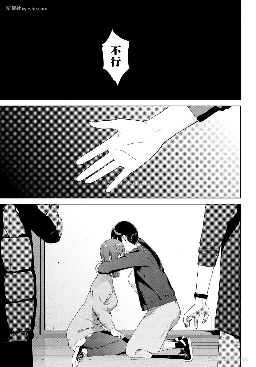 41P - [岩崎ユウキ]「阅覧不能-惨-」 [中国翻訳](部分无修正)