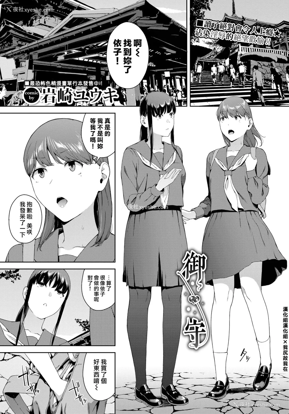 43P - [岩崎ユウキ]「阅覧不能-惨-」 [中国翻訳](部分无修正)