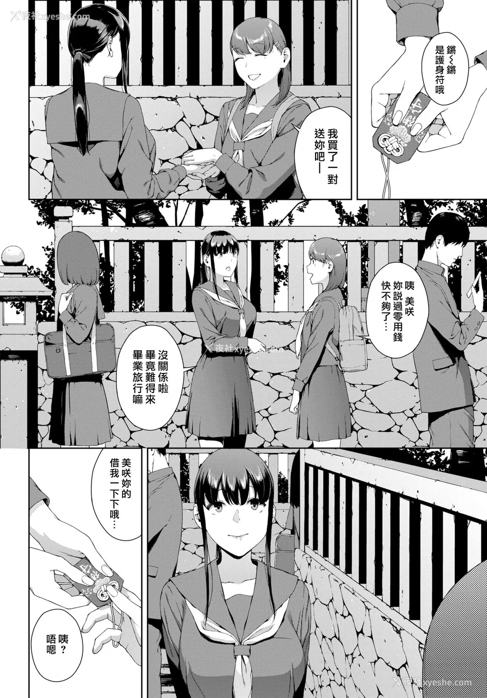 44P - [岩崎ユウキ]「阅覧不能-惨-」 [中国翻訳](部分无修正)